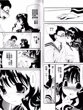 [真田鈴] 処女単行本_053