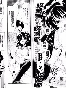 [真田鈴] 処女単行本_059