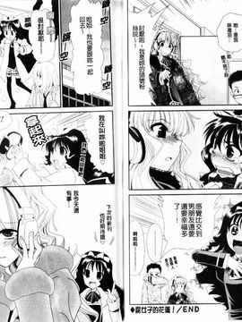 [真田鈴] 処女単行本_060