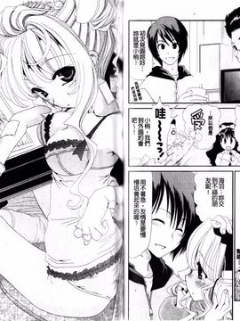 [真田鈴] 処女単行本_061