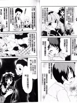 [真田鈴] 処女単行本_062