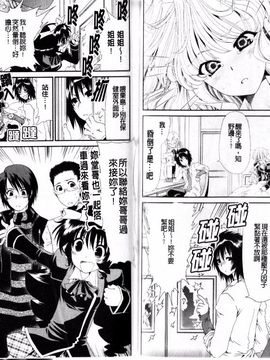 [真田鈴] 処女単行本_063