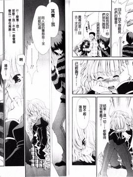 [真田鈴] 処女単行本_064