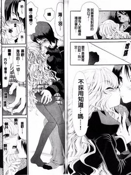[真田鈴] 処女単行本_065