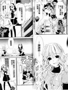 [真田鈴] 処女単行本_072