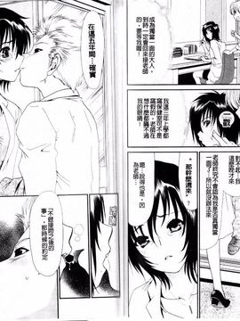 [真田鈴] 処女単行本_074