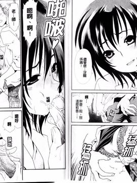 [真田鈴] 処女単行本_075