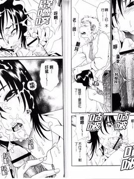 [真田鈴] 処女単行本_076
