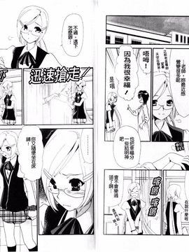 [真田鈴] 処女単行本_086