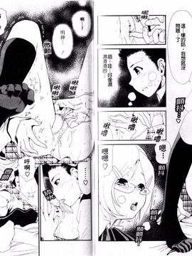 [真田鈴] 処女単行本_089
