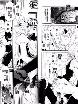 [真田鈴] 処女単行本_092