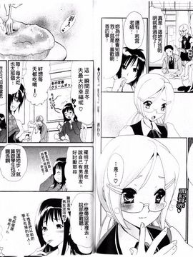 [真田鈴] 処女単行本_095