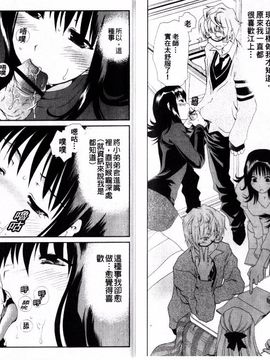 [真田鈴] 処女単行本_101
