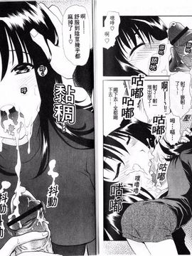 [真田鈴] 処女単行本_102