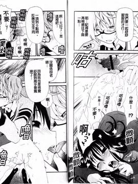 [真田鈴] 処女単行本_105
