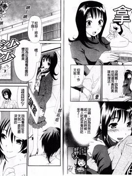 [真田鈴] 処女単行本_107