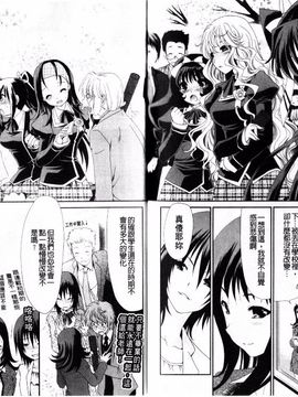 [真田鈴] 処女単行本_108