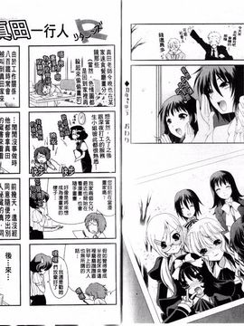 [真田鈴] 処女単行本_109