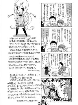 [真田鈴] 処女単行本_111