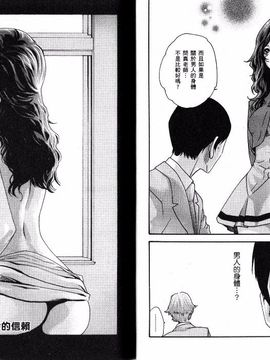 [春輝] センセ。3_023