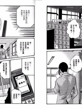 [春輝] センセ。2_025