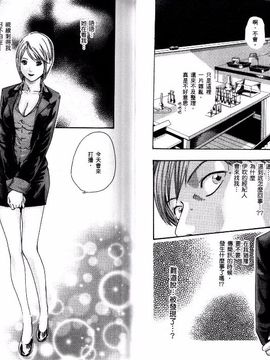 [春輝] センセ。2_028