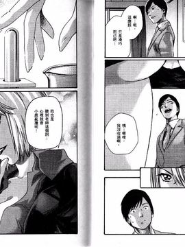[春輝] センセ。2_029