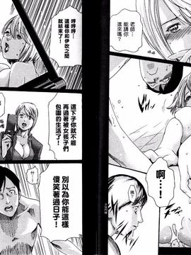 [春輝] センセ。2_032
