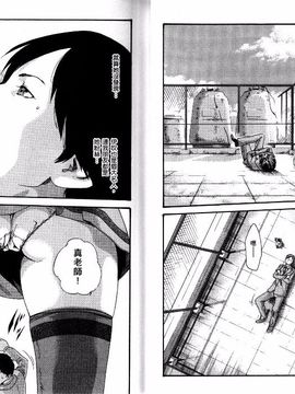 [春輝] センセ。2_035