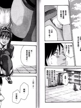 [春輝] センセ。2_036