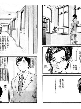 [春輝] センセ。_007