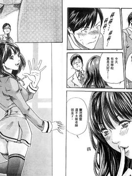 [春輝] センセ。_013