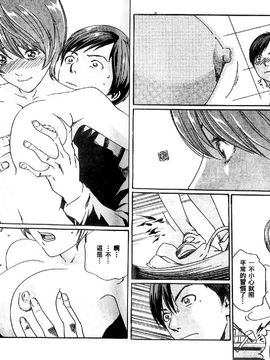 [春輝] センセ。_020