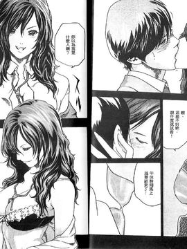 [春輝] センセ。_031
