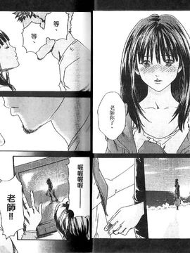 [春輝] センセ。_036