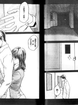 [春輝] センセ。_056