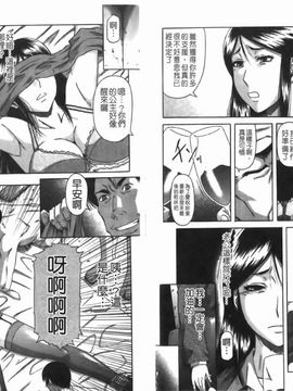 [成島ゴドー] 堕淫_039
