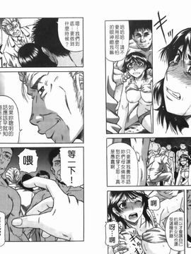 [成島ゴドー] 堕淫_052