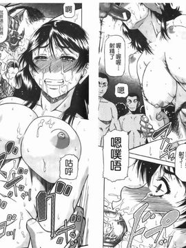 [成島ゴドー] 堕淫_056