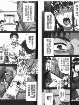 [成島ゴドー] 堕淫_075