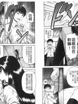 [成島ゴドー] 堕淫_082