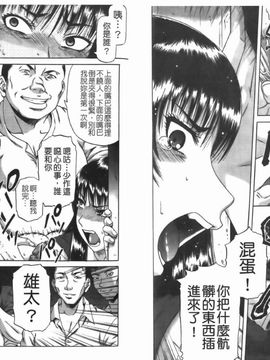 [成島ゴドー] 堕淫_085