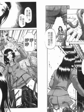 [成島ゴドー] 堕淫_096