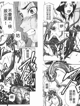 [成島ゴドー] 堕淫_098