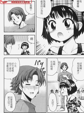 [伊佐美ノゾミ] ちんかも！_011