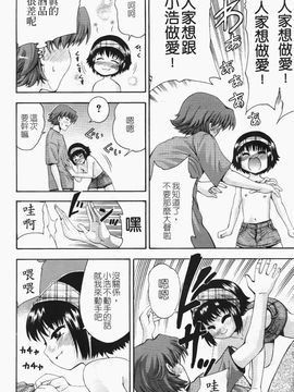 [伊佐美ノゾミ] ちんかも！_017