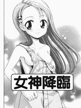 [伊佐美ノゾミ] ちんかも！_054
