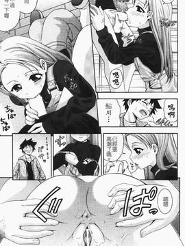 [伊佐美ノゾミ] ちんかも！_061