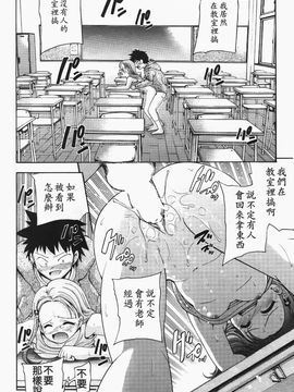 [伊佐美ノゾミ] ちんかも！_064