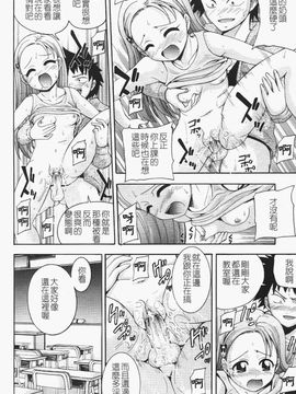 [伊佐美ノゾミ] ちんかも！_068